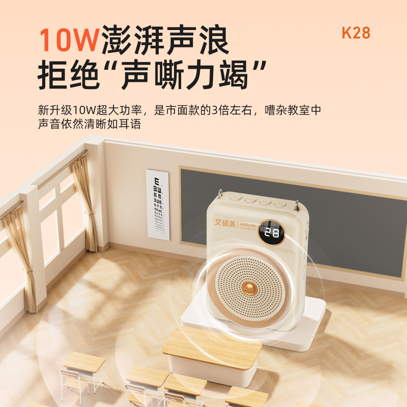 Aishomei 新製品 K28 長寿命教師専用アンプ Little Bee アンチハウリング会議スピーチマイク|undefined