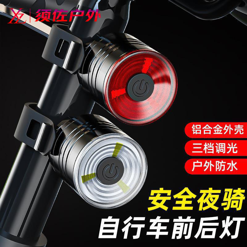 Bicycle Tail Light Aluminum Alloy High Brightness Night Riding Warning Light Helmet Light Lighting Front and Rear Light Set Mountain Bike Accessories