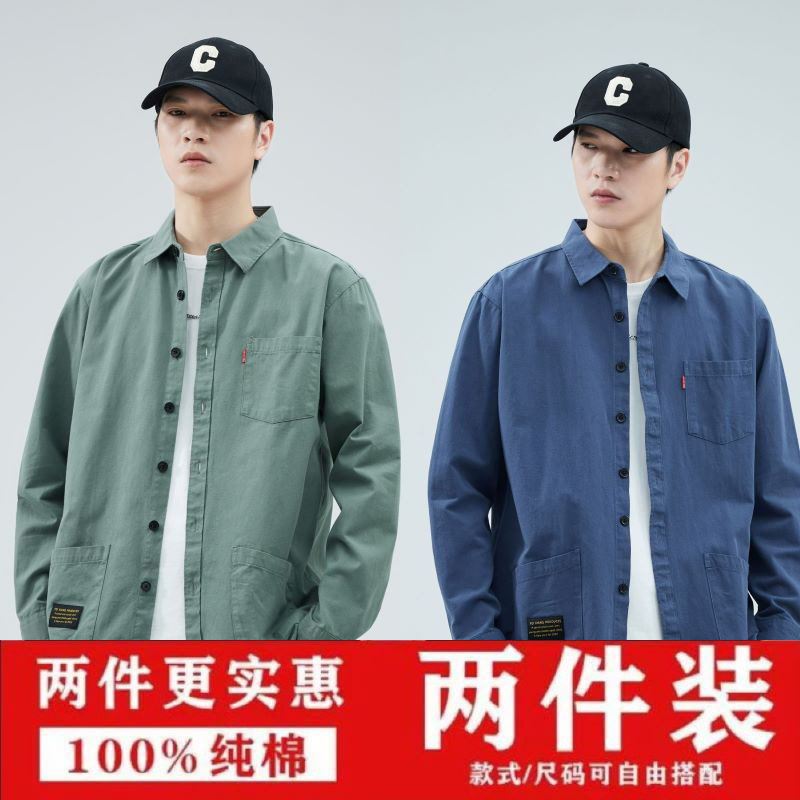 611 / verde frijol + Azul vaquero / paquete de dos piezas