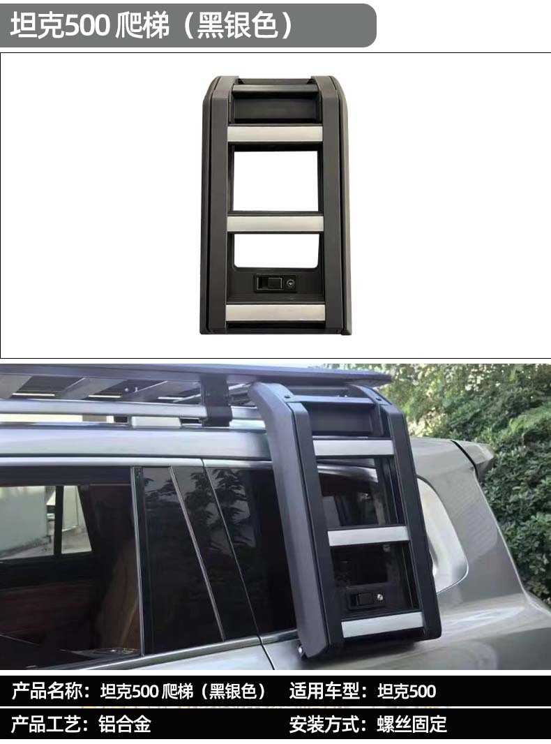 Suitable for tank 500 platform modification roof luggage frame platform ladder bag decoration mecha bag appearance kit