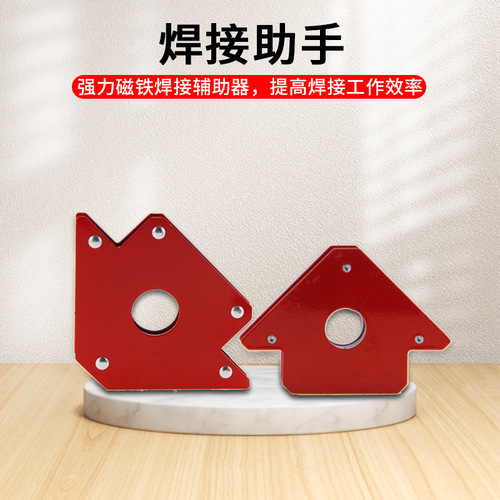 Strong magnetic welding fixture, multi-angle positioning tool triangle, 90-degree right-angle welding magnet auxiliary bracket