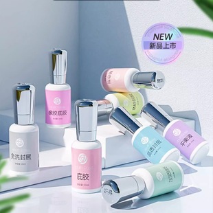 Yan Rui Yan Rui bottom glue seal layer nail polish suit nail salon with functional glue balance liquid reinforcement glue matte lasting