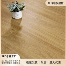 厂家直销石塑地板厂家批发石英石地暖石塑地板4mmSPC