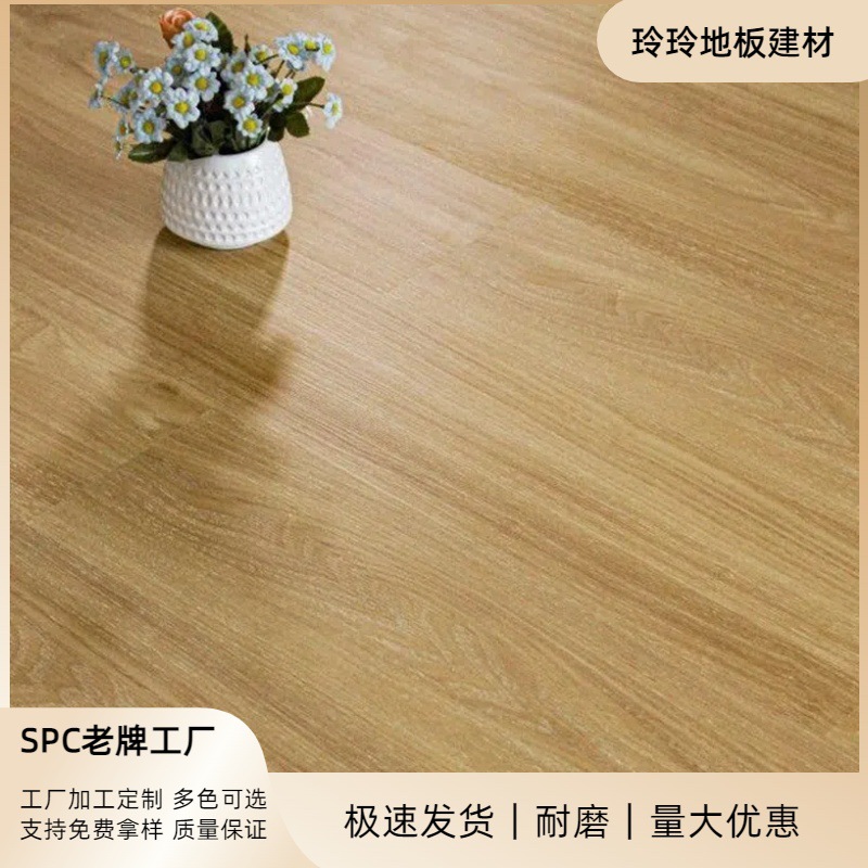 厂家直销石塑地板厂家批发石英石地暖石塑地板4mmSPC