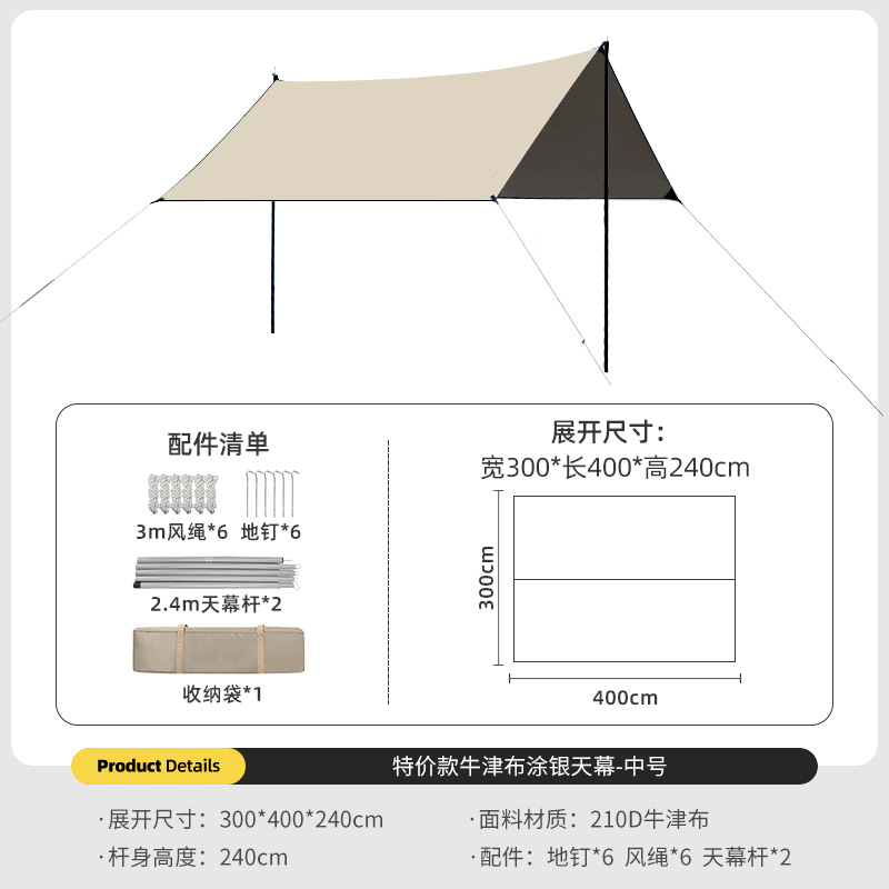 Canopy a prueba de sol al aire libre transfronterizo engrosado UV a prueba de sol recubierto de plata portátil para acampar Canopy paño al por mayor