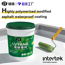 跨境专供液体卷材防水涂料 sbs高聚物改性沥青屋顶裂缝防水补漏缝