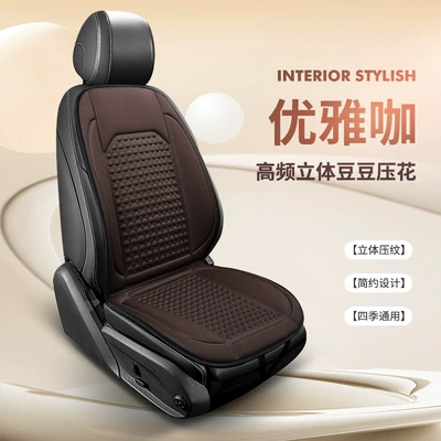 Multi-function pad – Cushion Winter 12V Seat Cushion - szm-star-point-cloth-elegant-coffee-single-seat