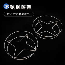 不锈钢加粗实心锅蒸架双层餐架子隔热架圆形厨房收纳置物架