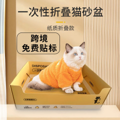 外出旅行は折り畳み可能で、猫猫ペット専用の使い捨て車載猫砂盆携帯紙猫巣を厚くすることができる