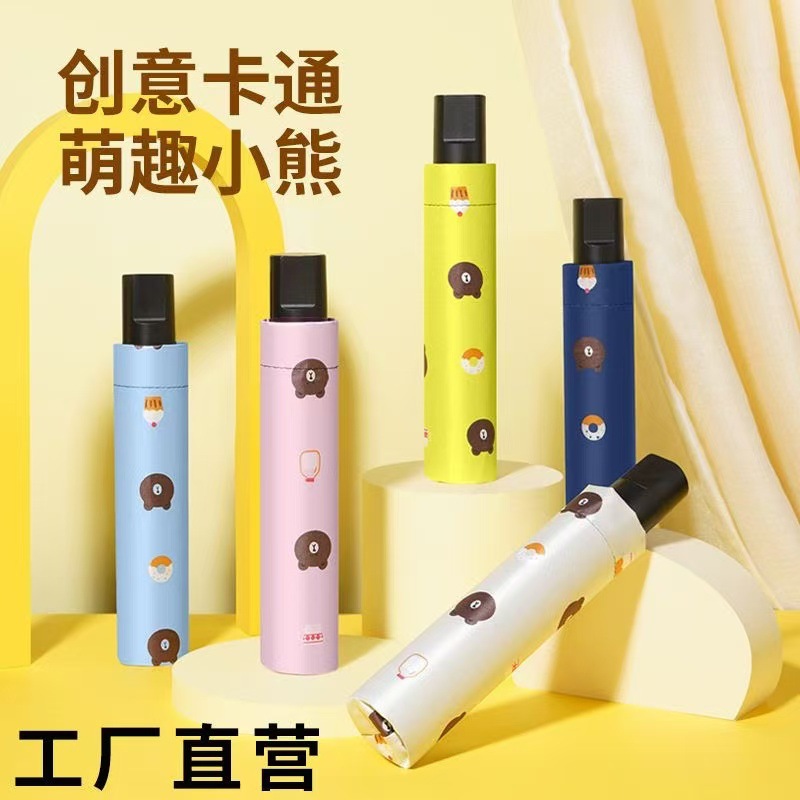 수동 [곰우산] 색상 랜덤