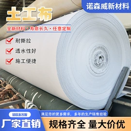 工地施工材料;土工膜;土工布