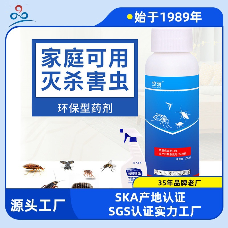 Pesticide for Killing Various Pests Indoor Garden Deinsecting Net Centipede, Flea, Scutiger, Bed Bug and Lice General Purpose