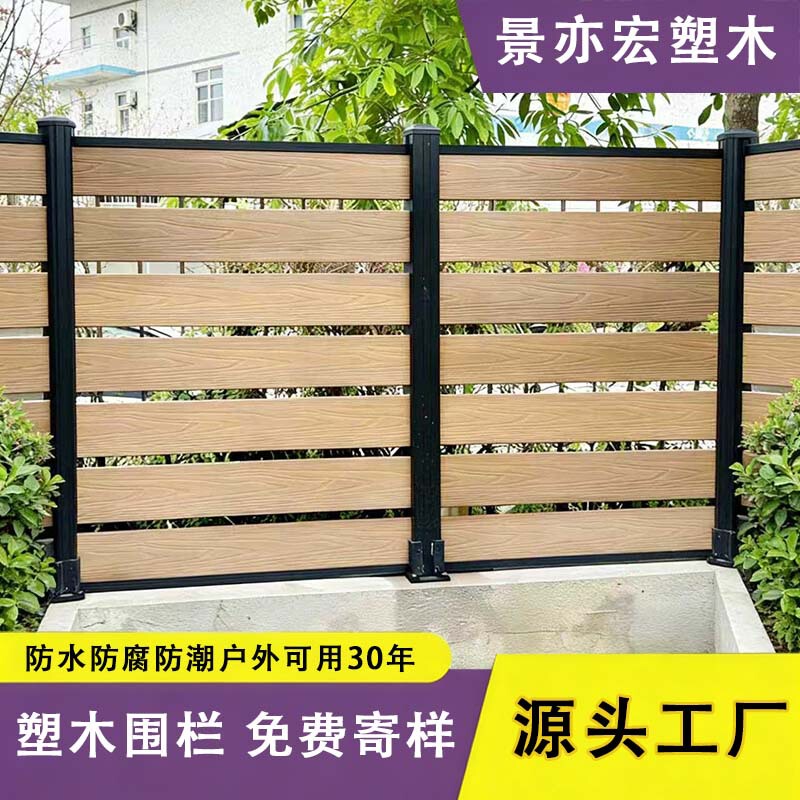 Plastic-Wood Fence Outdoor Courtyard Garden Wall Guardrail Anti-Corrosion Sun Protection Terrace Renovation Enclosure Wood-Plastic Wpc Fence Plastic-Wood Fence Outdoor Courtyard Garden Wall Guardrail Anti-Corrosion Sun Protection Terrace Renovation Enclosure Wood-Plastic Wpc Fence