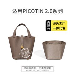新品Picotin Lock 2.0野菜バスケットインナーバッグ高級ツイルサテン収納インナーポーチサポート