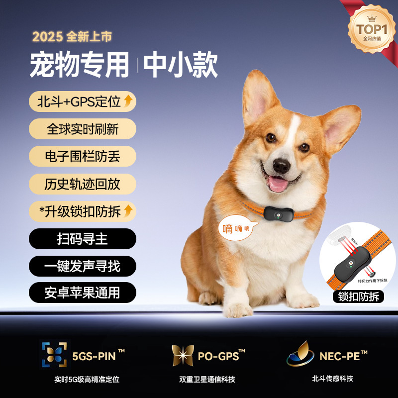 2025黑科技定位器平替适用华为安卓北斗GPS自行车防盗钥匙扣宠物|undefined