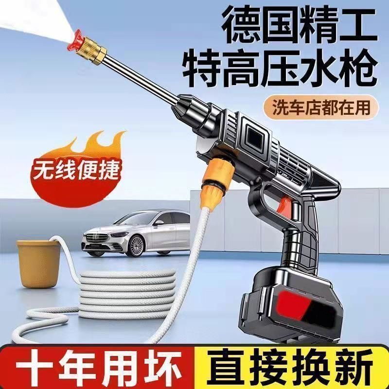 高压水枪家用无线洗车枪神器充电式洗车机浇花打药神器清洗机爆款|undefined