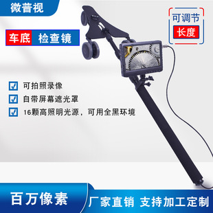 Car bottom inspection mirror video car bottom inspection mirror search mirror factory direct car bottom search mirror