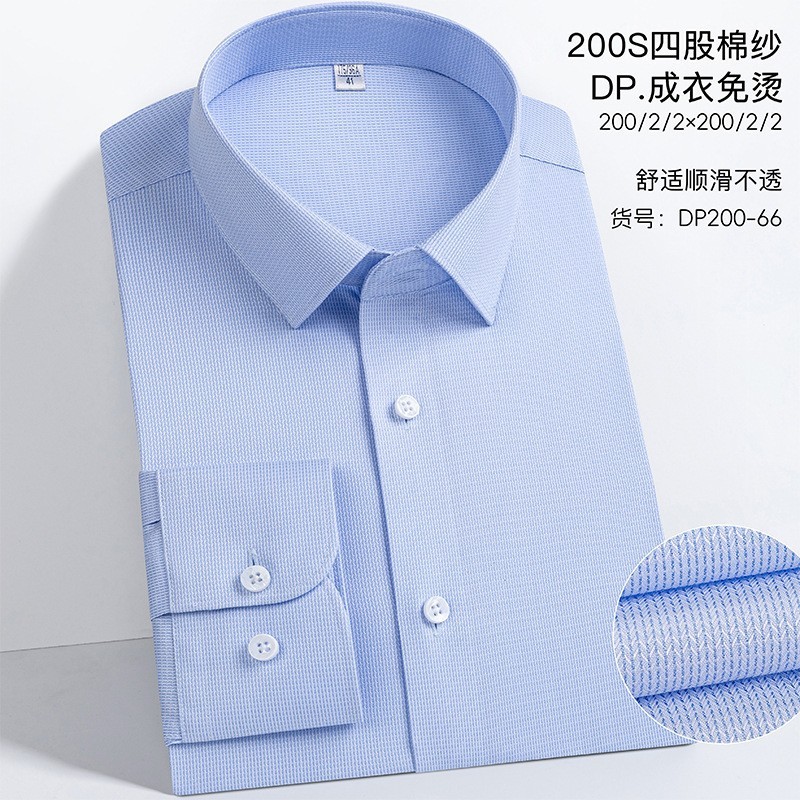 200番手4ストランドルタイ純綿DP既製ノンアイロンシャツメンズ長袖ハイエンドビジネス紳士服プロフェッショナルホワイトシャツ|undefined