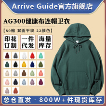 AG300�˽������l���Bñ���^arriveguide��ɫ���ñ��ӡlogo��|��