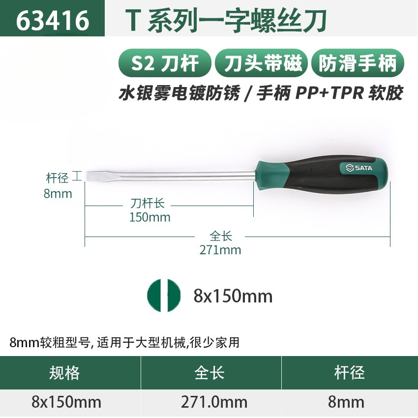 Herramienta de destornillador S2 destornillador grande y pequeño de once caracteres destornillador destornillador de grado industrial cabezal de lote de alargamiento magnético fuerte