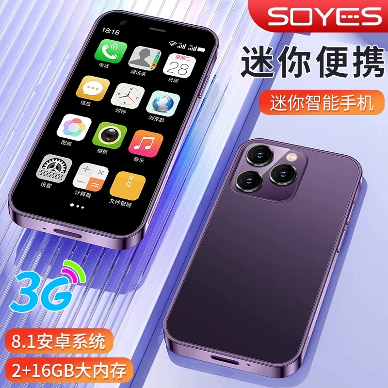 СОЙЕ XS15 ультра-маленький резервный смартфон – 2 ГБ ОЗУ + 8Г/16Г/48Г встроенной памяти, WiFi и мобильная связь, 4 цвета