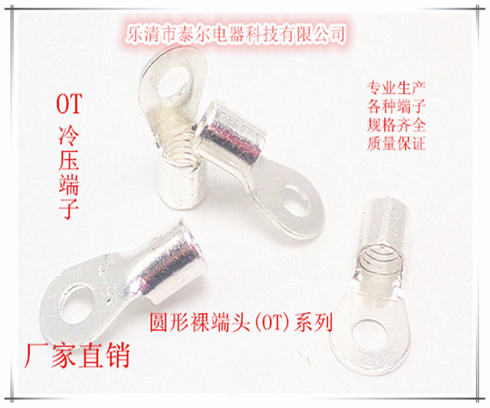 供应冷压接线端头 圆型裸端头 环形端子 铜鼻子 OT1.5-8 1000只