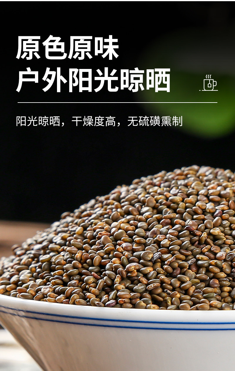 Sha Yuan Zi Astragalus Seed Tea 250g Wild Flattened Milkvetch Seeds for Water Infusion specifications