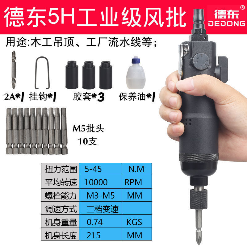 Dedong industrial grade air batch 5h+m510 pieces