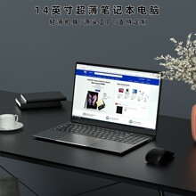 跨境厂家14英寸核显家用办公商务学习出差笔记本电脑轻薄本新款
