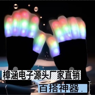 Cross-Border Colorful Luminous Gloves Rainbow Halloween Fluorescent Props Glitter Gloves Concert Event Props Batch