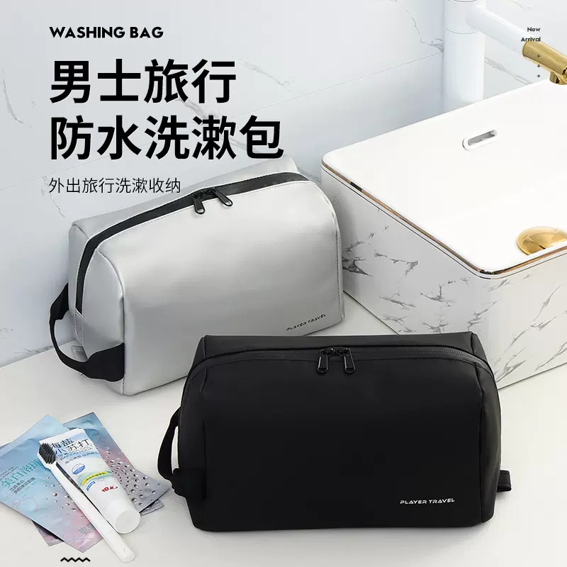 2025内销跨境洗漱包男旅行套装男士出差洗簌用品干湿分离化妆包