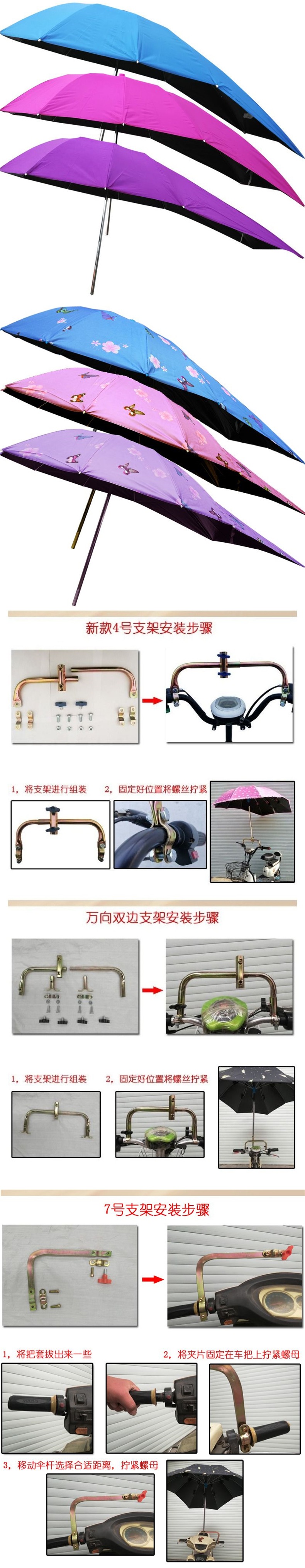 Electric scooter sunshade, motorcycle sunshade, bicycle sunshade, tricycle sunshade, black vinyl sun protection, UV protection umbrella