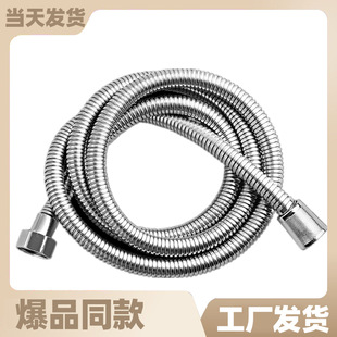1.5 m shower pipe shower pipe lengthened shower head shower head bathroom stainless steel hose thickened interface