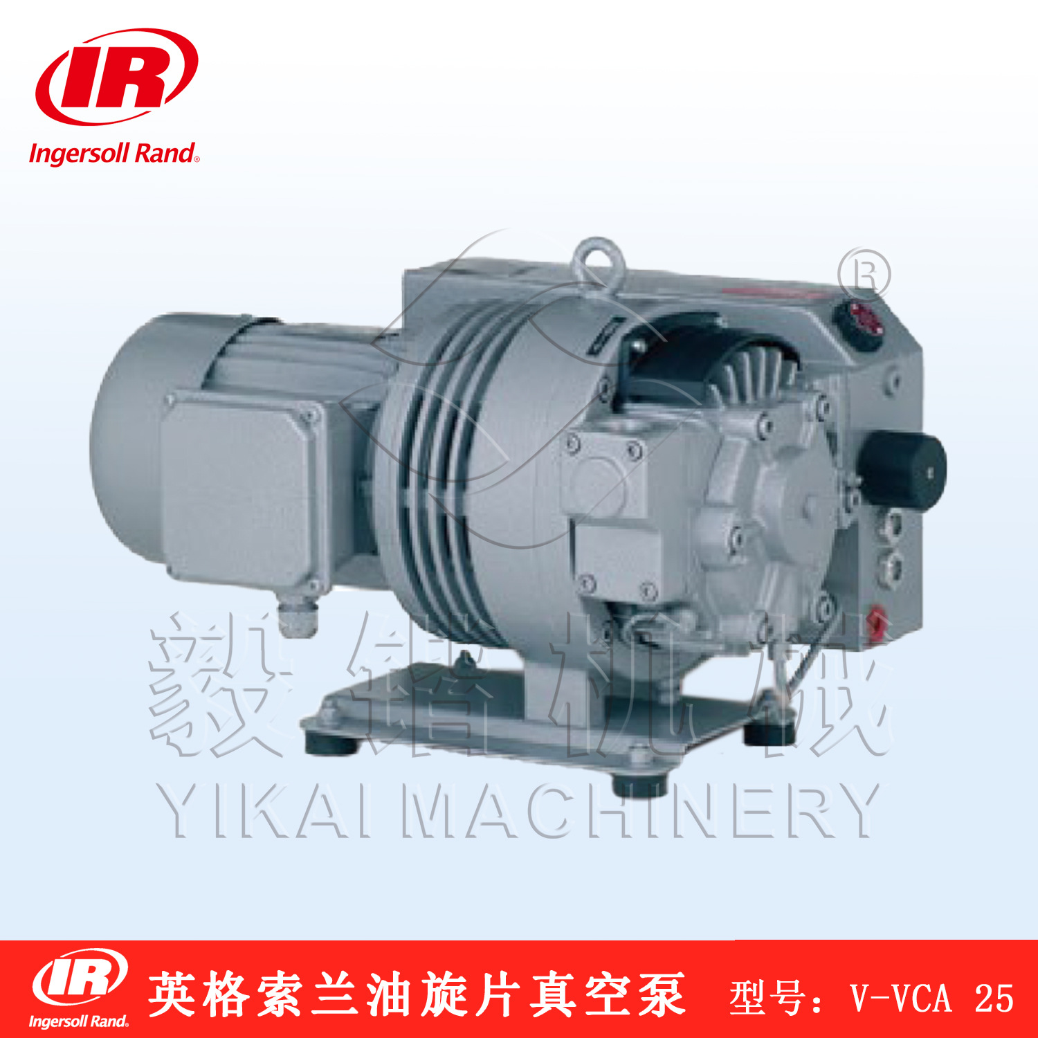 英格索兰里其乐油式旋片真空泵V-VCA 25 流量25m³/hr 全国发货