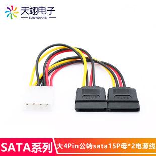 SATAһ�ֶ�������  sata�D ide ��4pin������ ��4pin�DSATA�Դ��