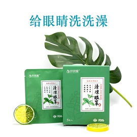暖贴、暖宝宝;蒸汽眼罩;护眼罩