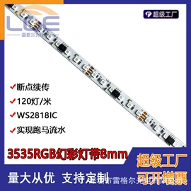 LED灯带;发光玩具;展柜灯