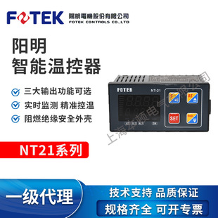 ̨��FOTEK/��� NT-21R/NT-21V/NT-21L ȫ��ԭ�b �ضȿ�����