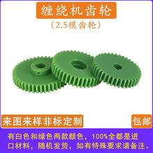 2.5模伟达隆405缠绕机绕线机绞机尼龙塑钢绞距齿轮变换传动节距
