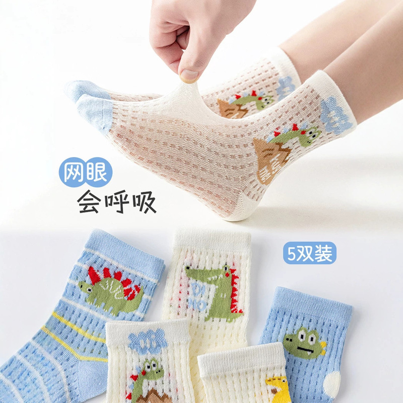 [Children's Mesh] Spring and Summer Cotton Baby Socks Cartoon Boys' Socks Summer Thin Mesh Breathable Cotton Socks