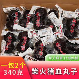 湖南特产柴火烟熏猪血丸子邵阳武冈卤豆腐非贵州猪血粑豆腐圆子