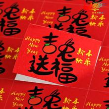 2023年兔子新年快樂喜慶新春裝飾不干膠禮品封口標簽小貼紙