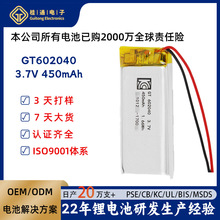 602040锂电池450mAh带KCPSECB认证太阳帽风扇感应小夜灯可充电