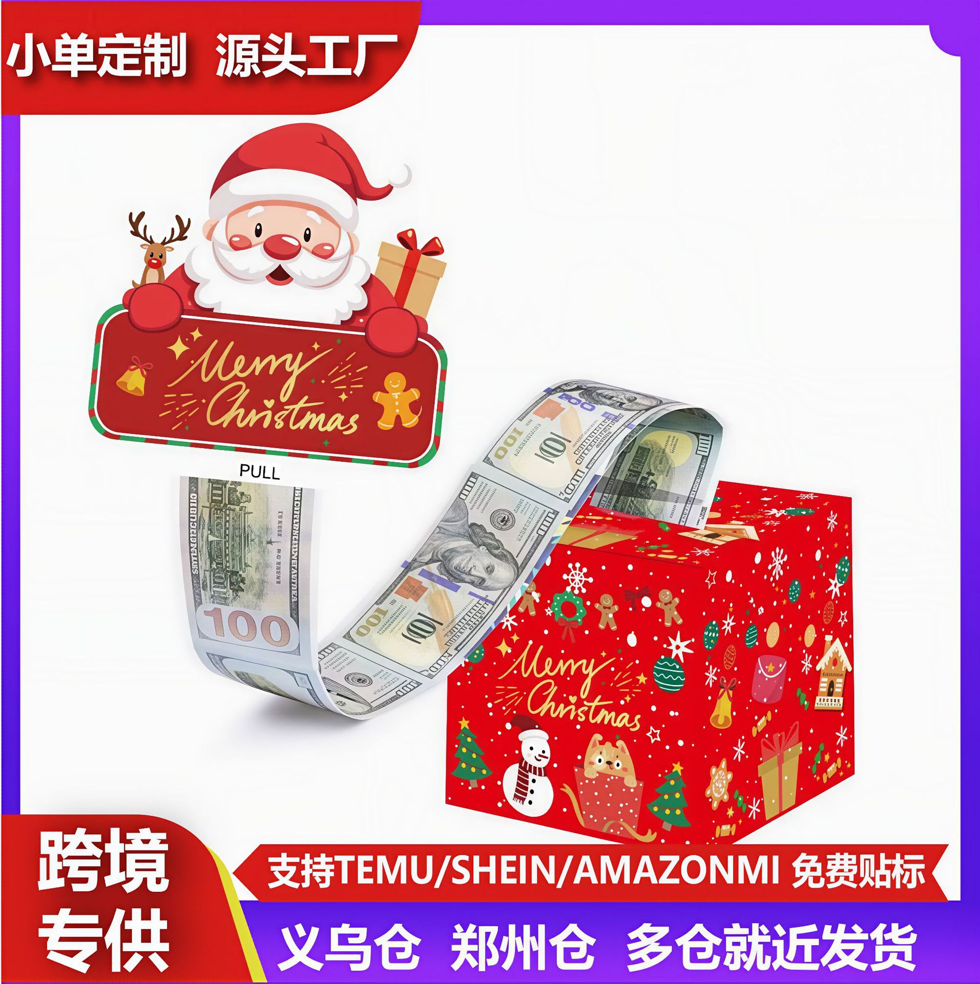 2025红色圣诞老人主题圣诞创意抽钱礼盒圣诞节派对惊喜抽钱盒红包