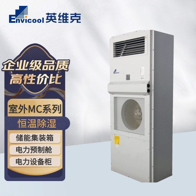 Inveco Cabinet Air Conditioner Mc50Hdnc1A Power Cabinet Cooling and Heating Dehumidification Outdoor Energy Storage Integrated Air Conditioner