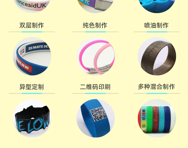 荧光情侣橡胶手腕带