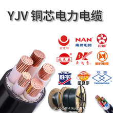 �齭���_������̩�����������ȼ���YJVYJV22��늘���|3о4/5о