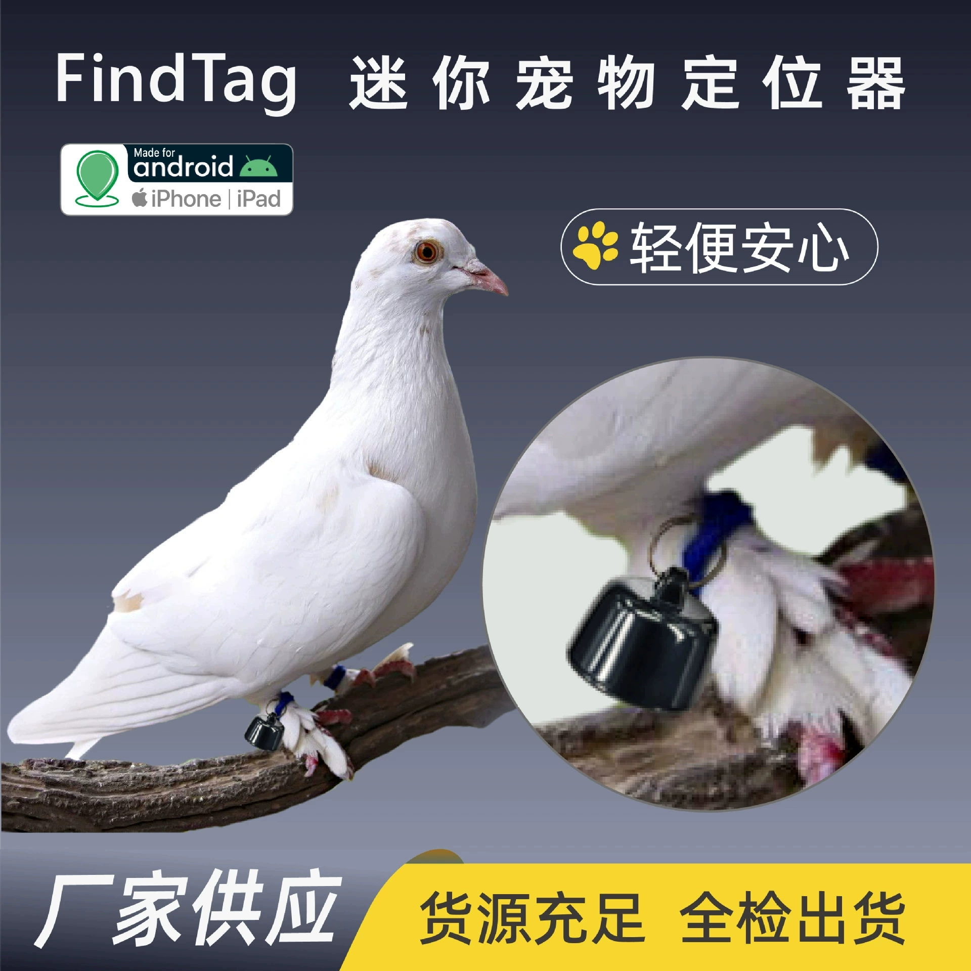 Findtag универсальный трекер для животных Android/IOS, устройство против потери для пожилых и детей, автомобильный трекинг