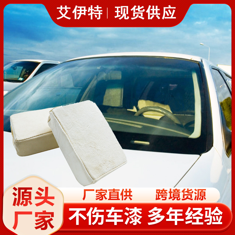 厂家批发供应 擦车麂皮海绵块 清洁洗车海绵块 鹿皮清洁布车用