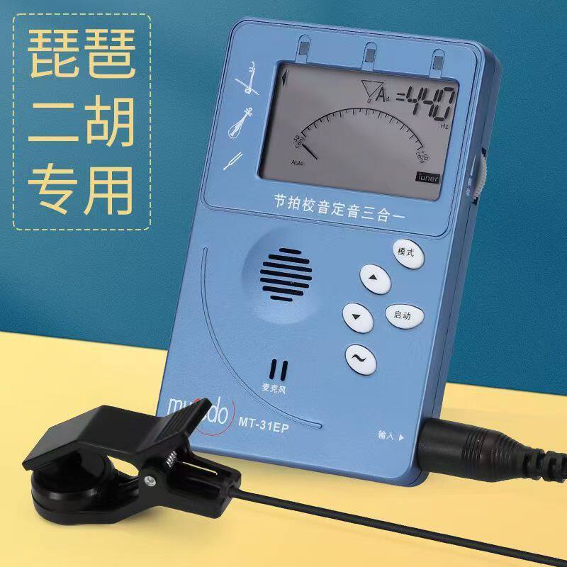 Miaoshiduo MT-31 universal tuner, metronome, and tuner for erhu, pipa, yangqin, and guzheng, three-in-one